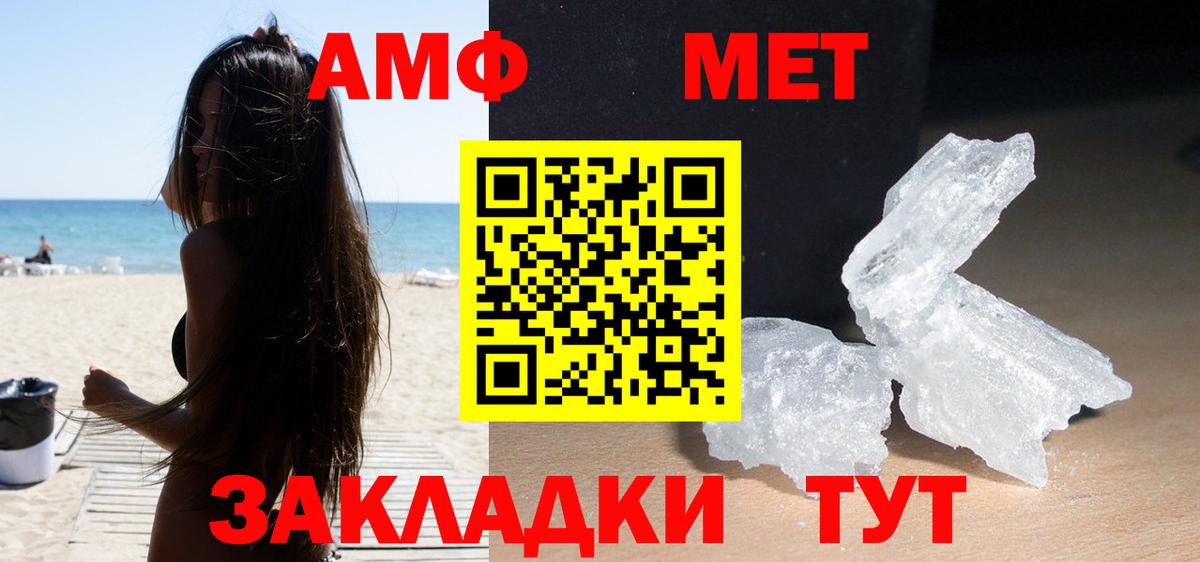 АМФЕТАМИН VHQ Нарткала