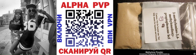 Alpha-PVP крисы CK Нарткала