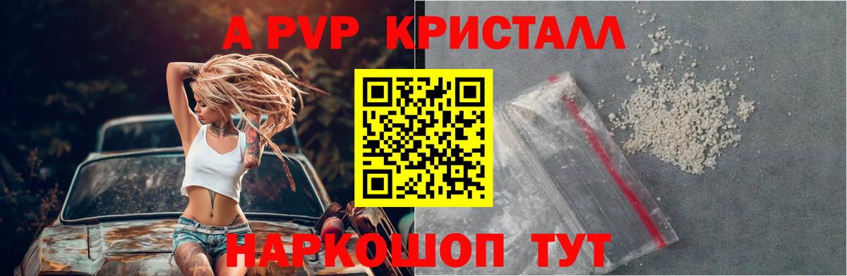 Alpha PVP  Alpha-PVP крисы CK  Alpha PVP СК  Вход с VPN  Нарткала  A-PVP Crystall 