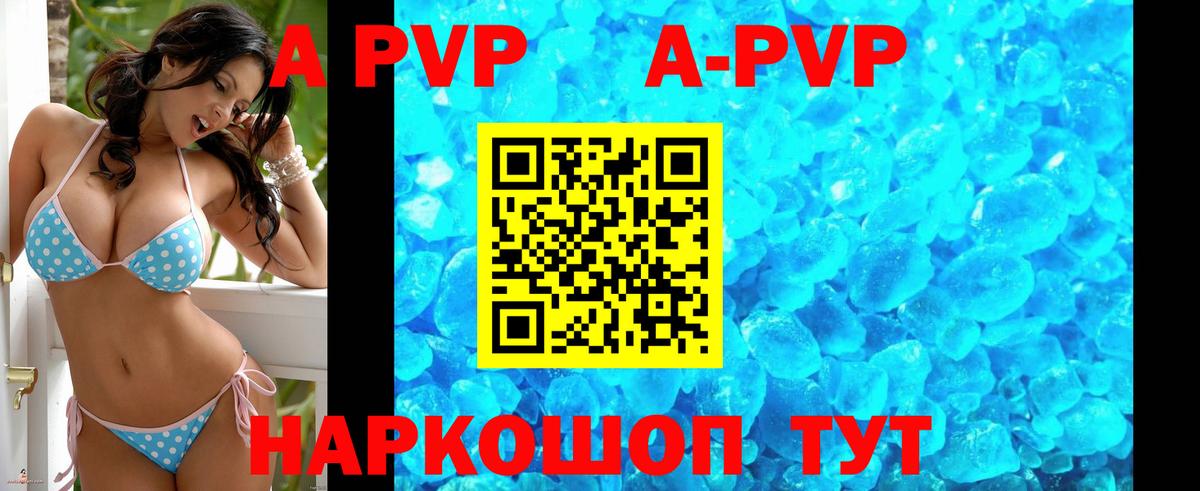 Alpha PVP кристаллы Нарткала