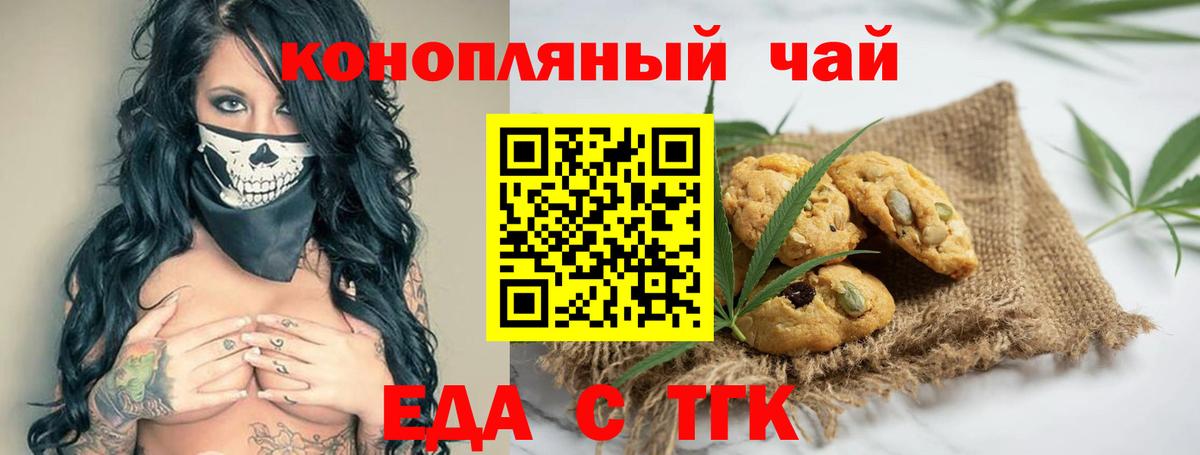 Нарткала  Еда ТГК марихуана  Вход с VPN 