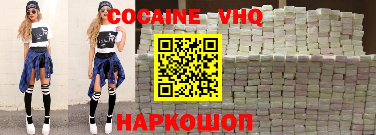 наркота  Cocaine 99%  Нарткала  Вход с VPN  Cocaine 98% 
