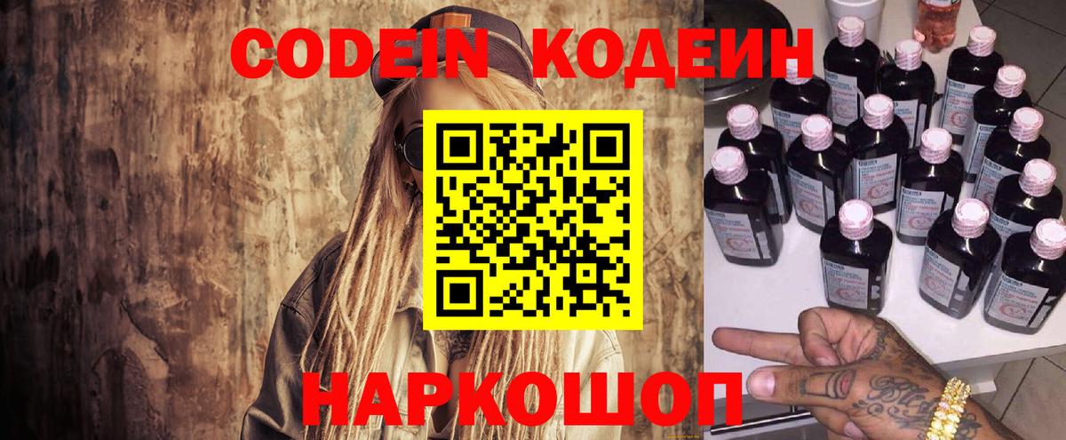 Кодеиновый сироп Lean напиток Lean (лин)  Кодеин напиток Lean (лин)  Вход с VPN  Нарткала 