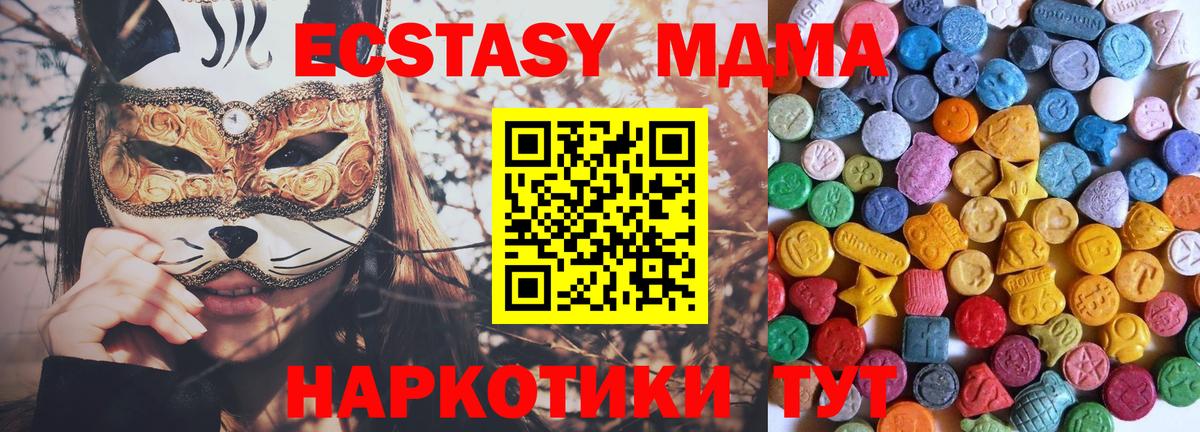 Экстази таблы Нарткала
