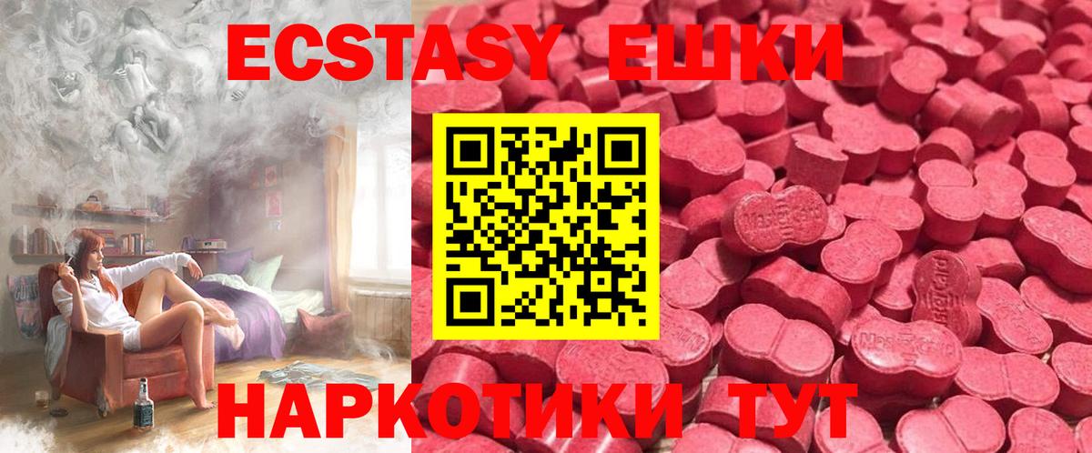 Экстази XTC  Вход с VPN  Ecstasy  Нарткала  Экстази DUBAI 