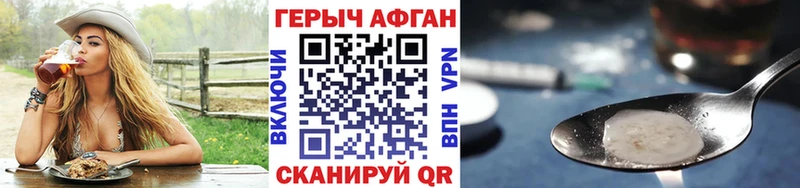 сайты даркнета официальный сайт  сколько стоит  Нарткала  ГЕРОИН Афган 