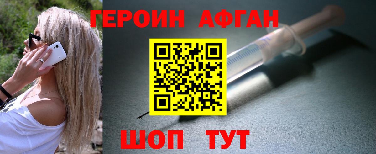 Героин VHQ  Вход с VPN  Нарткала 