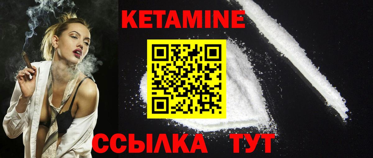 Кетамин ketamine  Вход с VPN  hydra зеркало  КЕТАМИН ketamine  Нарткала 