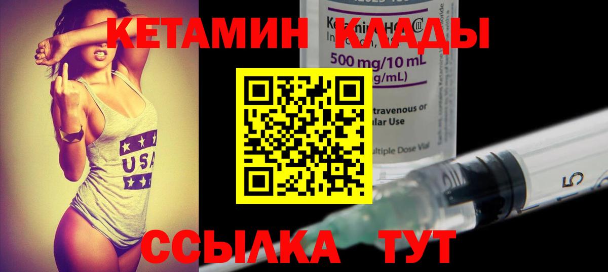КЕТАМИН ketamine Нарткала