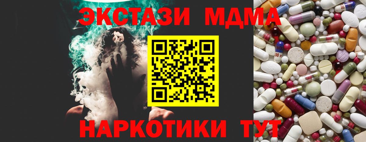МДМА  МДМА Molly  Нарткала  Вход с VPN  MDMA кристаллы 