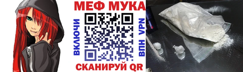 Мефедрон мука  наркотики  Нарткала 