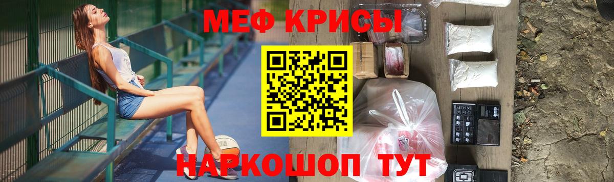Нарткала  Мефедрон mephedrone  МЕФ  Вход с VPN 
