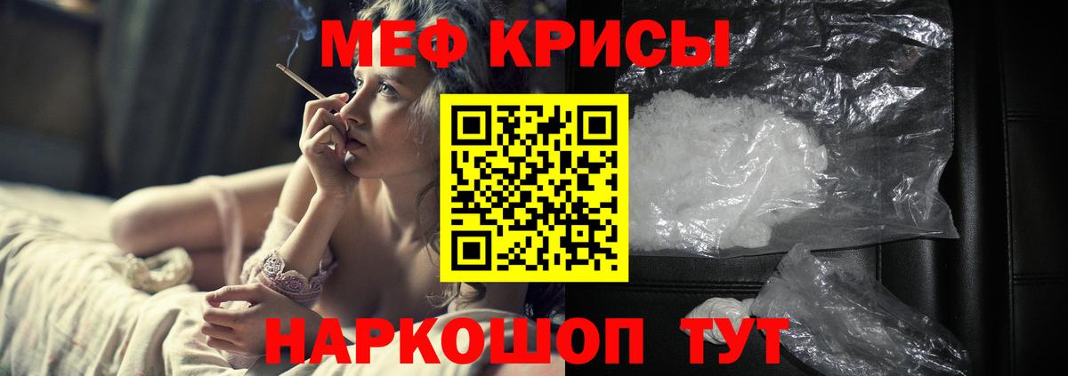 Меф мяу мяу мука Нарткала