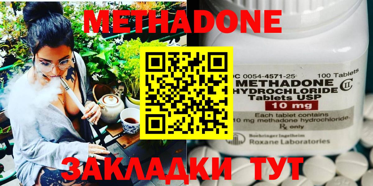 Нарткала  MEGA сайт  Вход с VPN  МЕТАДОН methadone  Метадон VHQ 