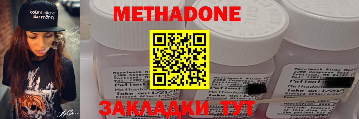 МЕТАДОН белоснежный Нарткала