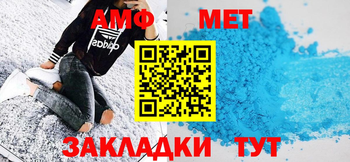 Метамфетамин винт Нарткала