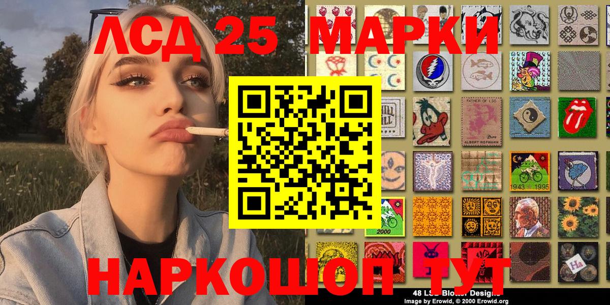 Нарткала  Наркотические марки 1,8мг  Вход с VPN 