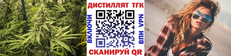 Дистиллят ТГК вейп с тгк Нарткала