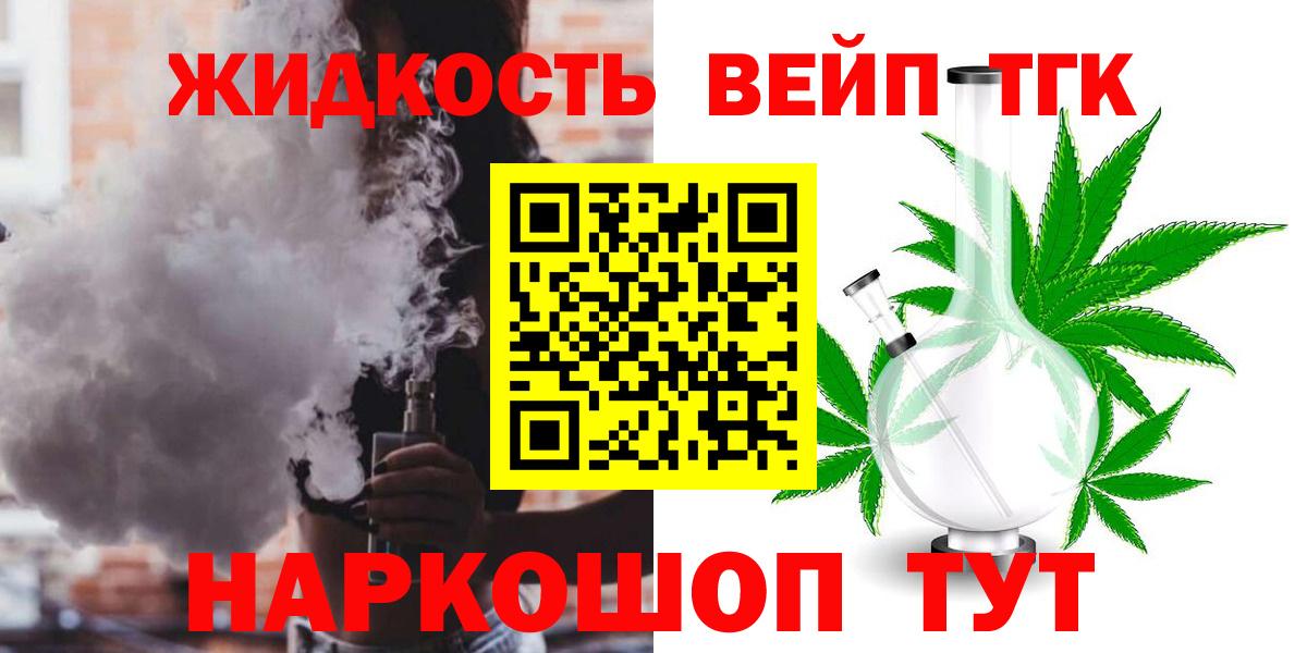 Нарткала  Дистиллят ТГК THC oil  Вход с VPN 