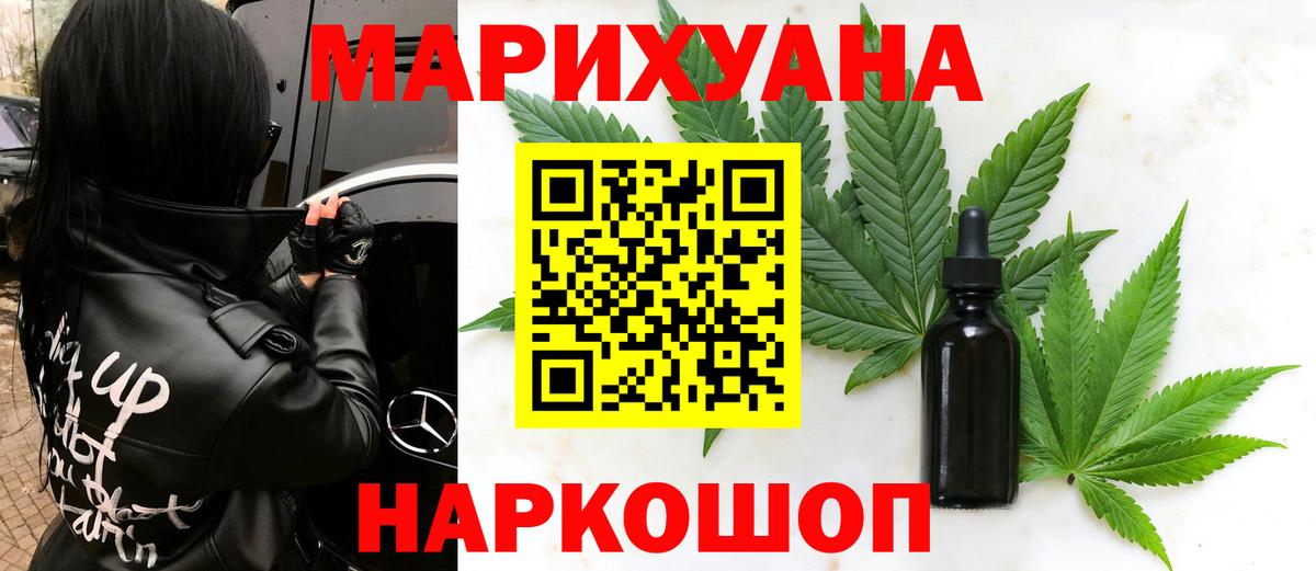 Марихуана SATIVA & INDICA Нарткала